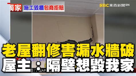 颱風 漏水|獨家／里長頂樓違建害漏水 遭控不解決嗆：是政府沒錢拆